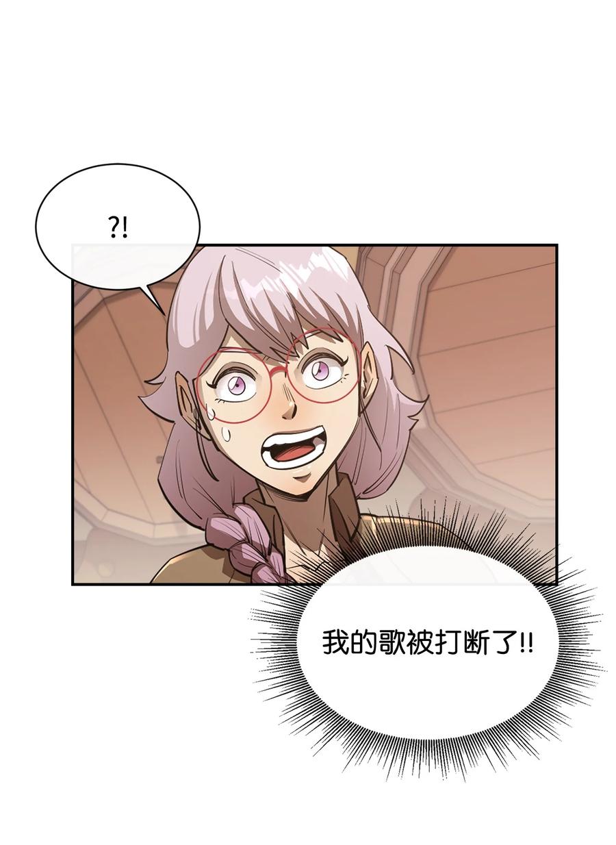 《最强饭桶》38 可笑的故事 第53页