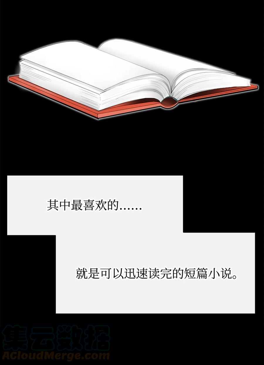 《最强饭桶》38 可笑的故事 第7页