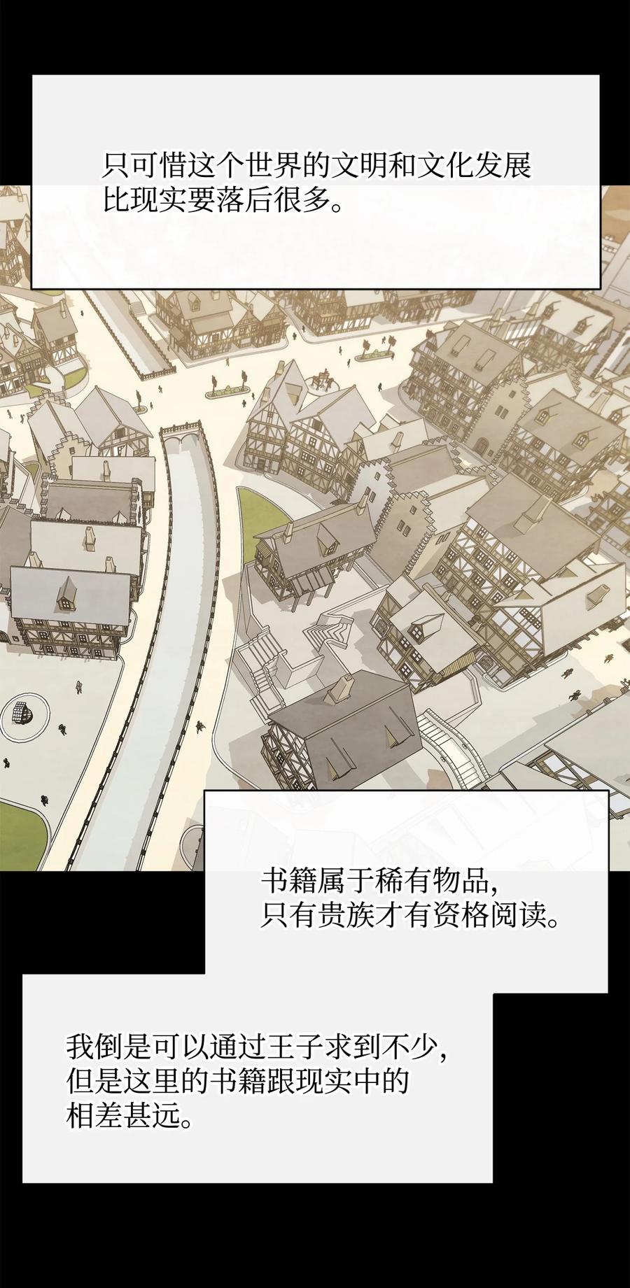 《最强饭桶》38 可笑的故事 第9页