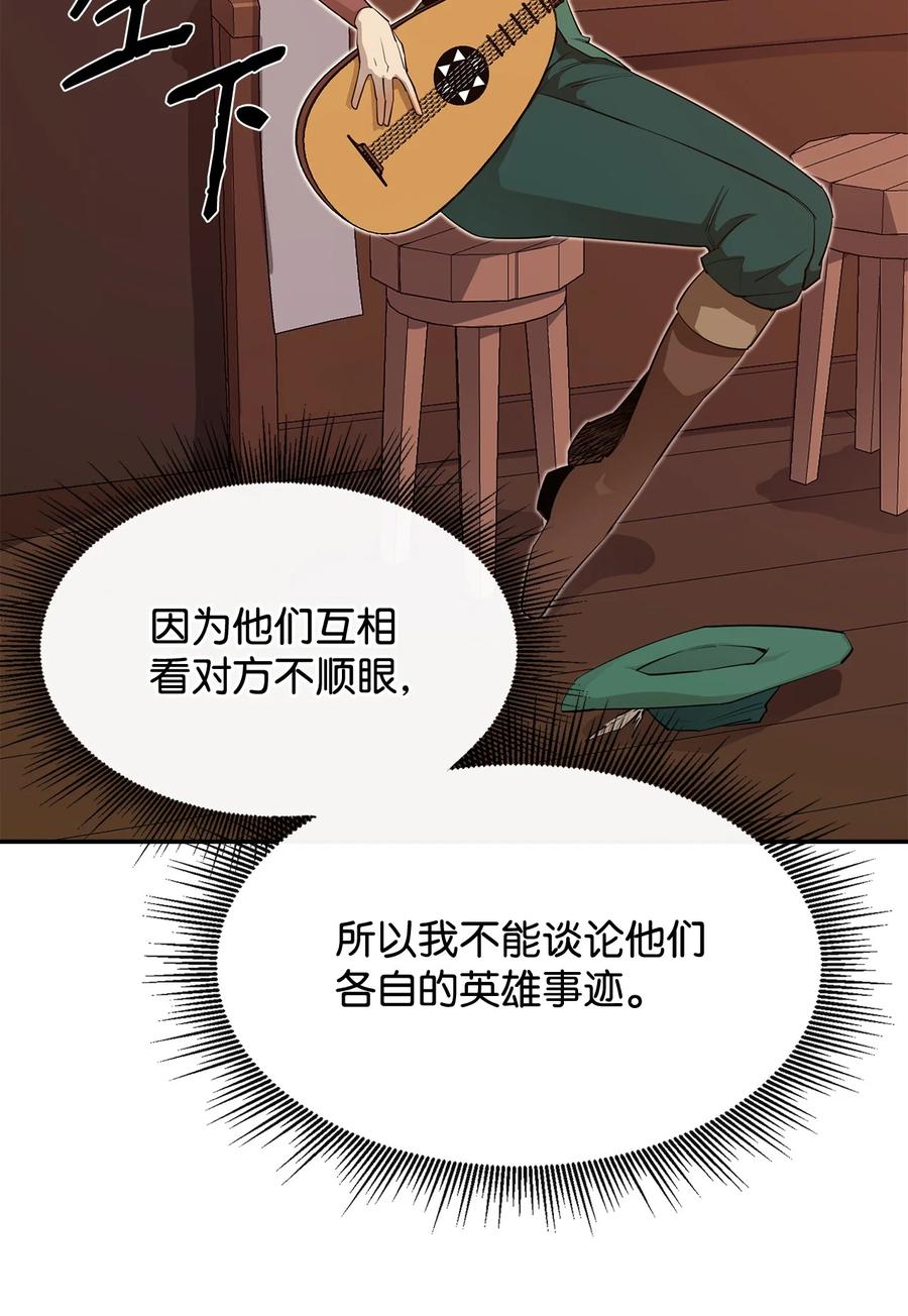 《最强饭桶》38 可笑的故事 第36页