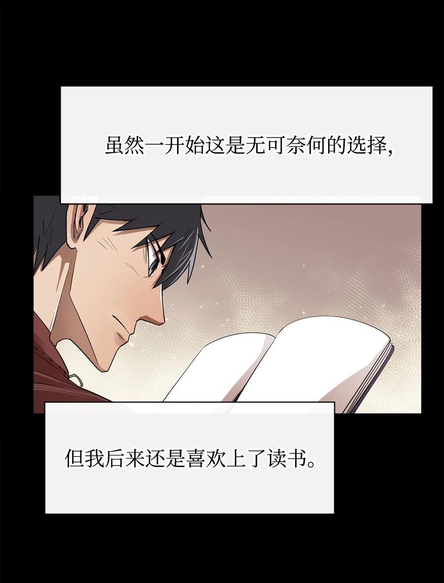 《最强饭桶》38 可笑的故事 第8页