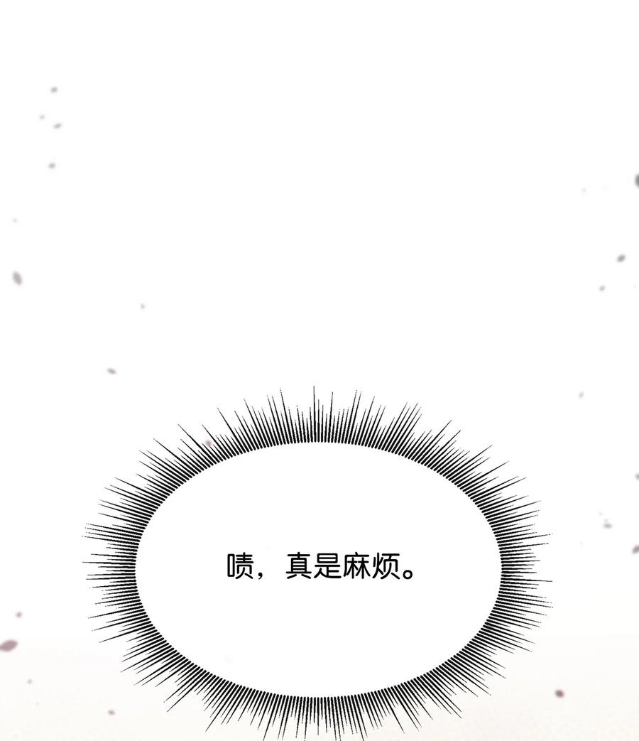 《最强饭桶》39 圣多洛巴夫 第63页