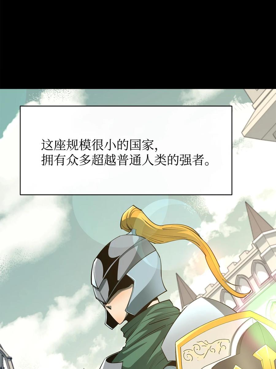 《最强饭桶》39 圣多洛巴夫 第6页