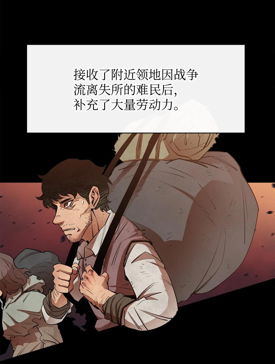 《最强饭桶》39 圣多洛巴夫 第41页