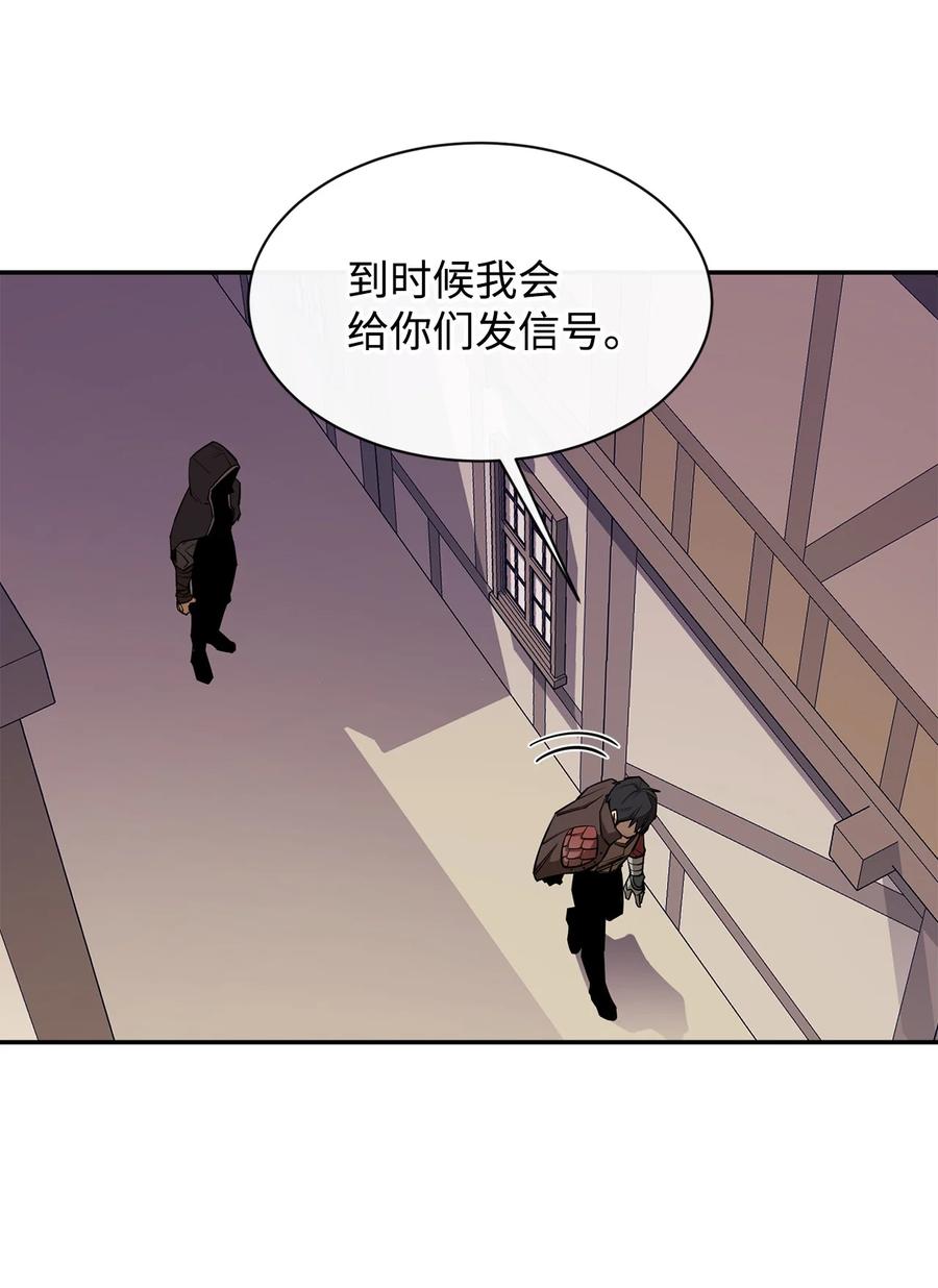 《最强饭桶》39 圣多洛巴夫 第53页