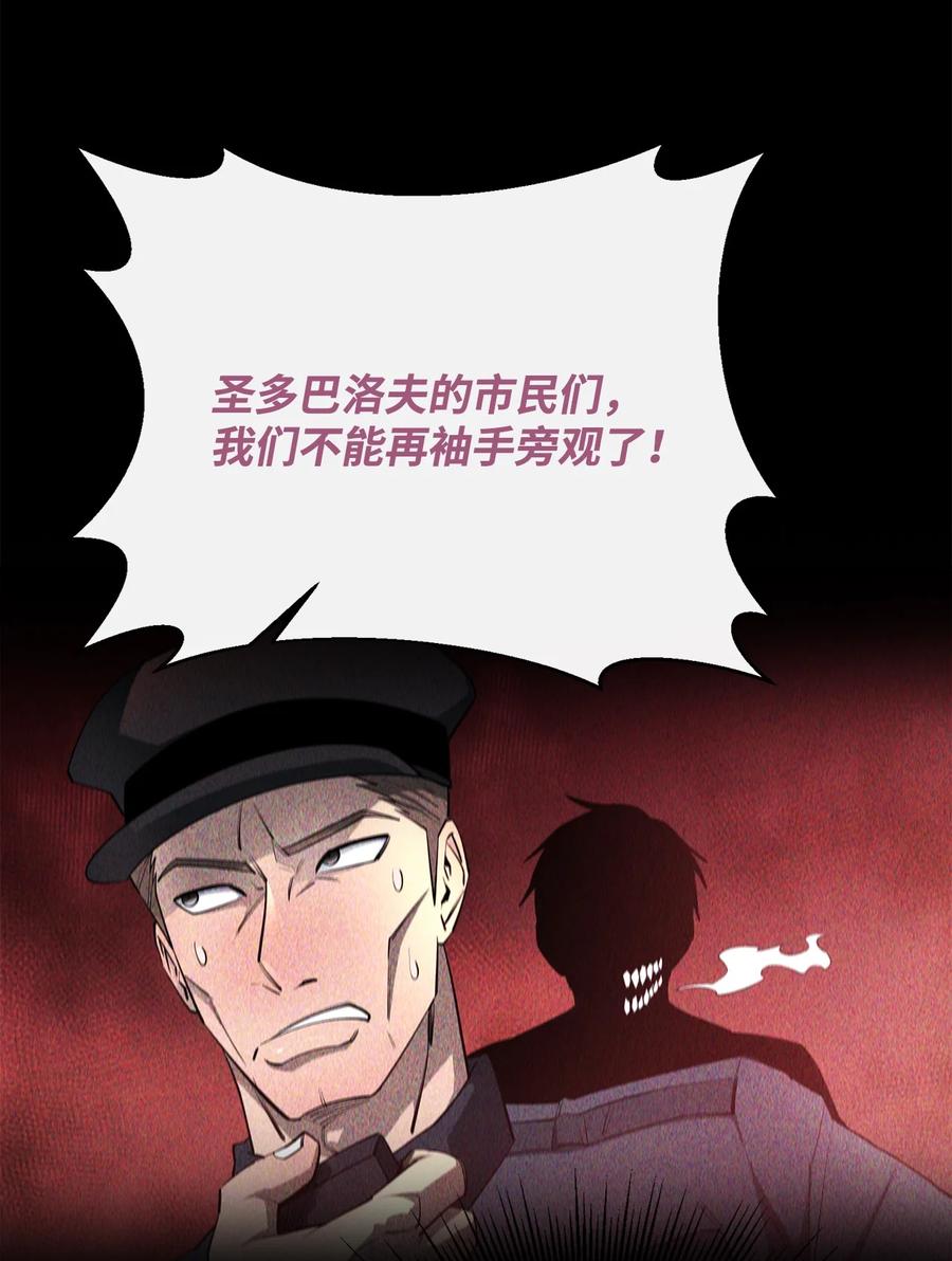 《最强饭桶》40 暴动 第48页