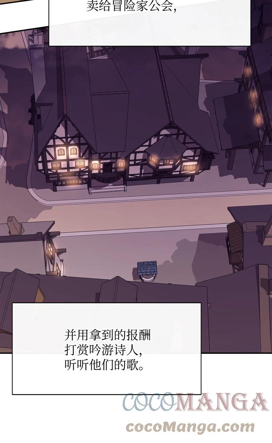 《最强饭桶》40 暴动 第22页