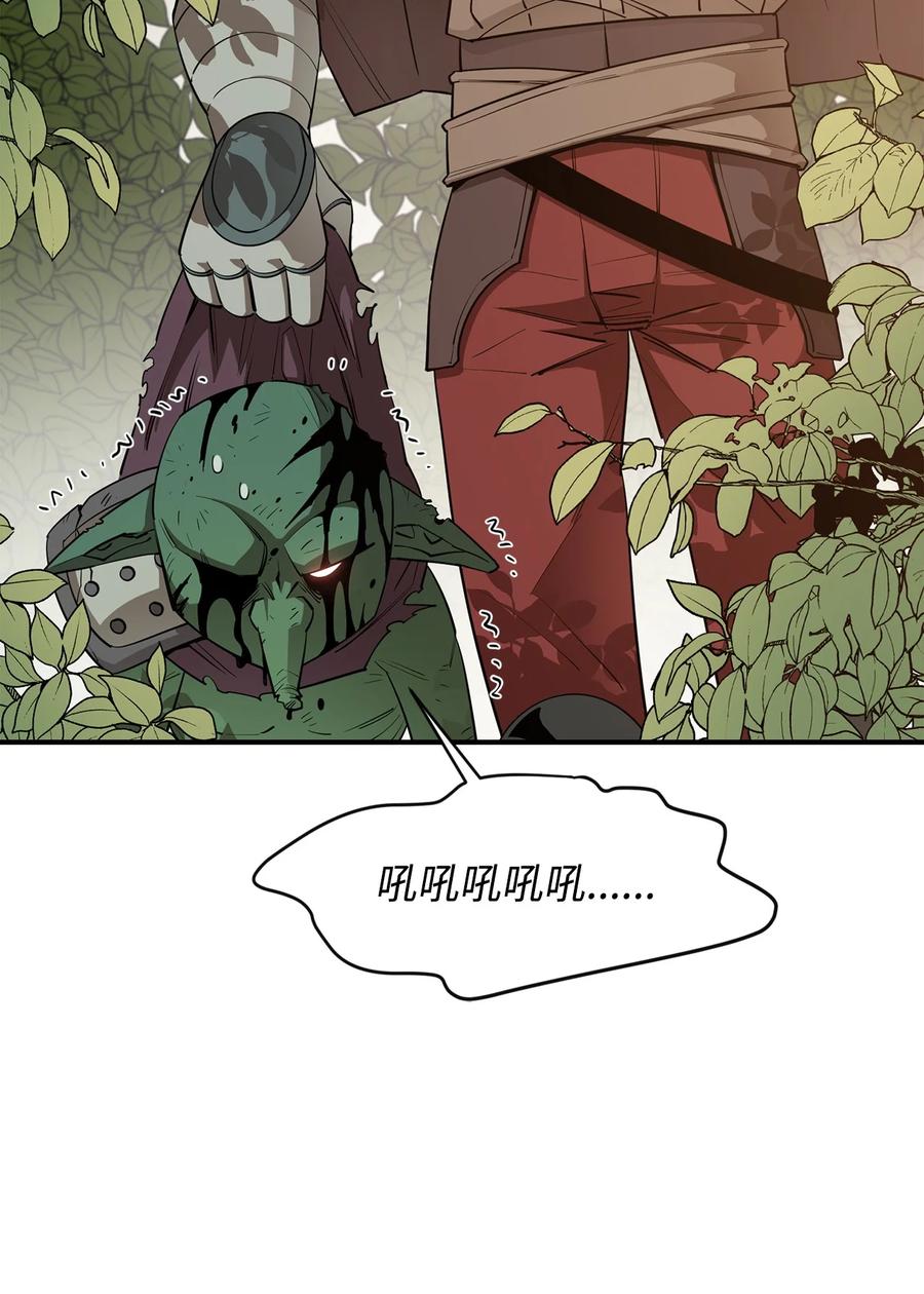 《最强饭桶》40 暴动 第20页