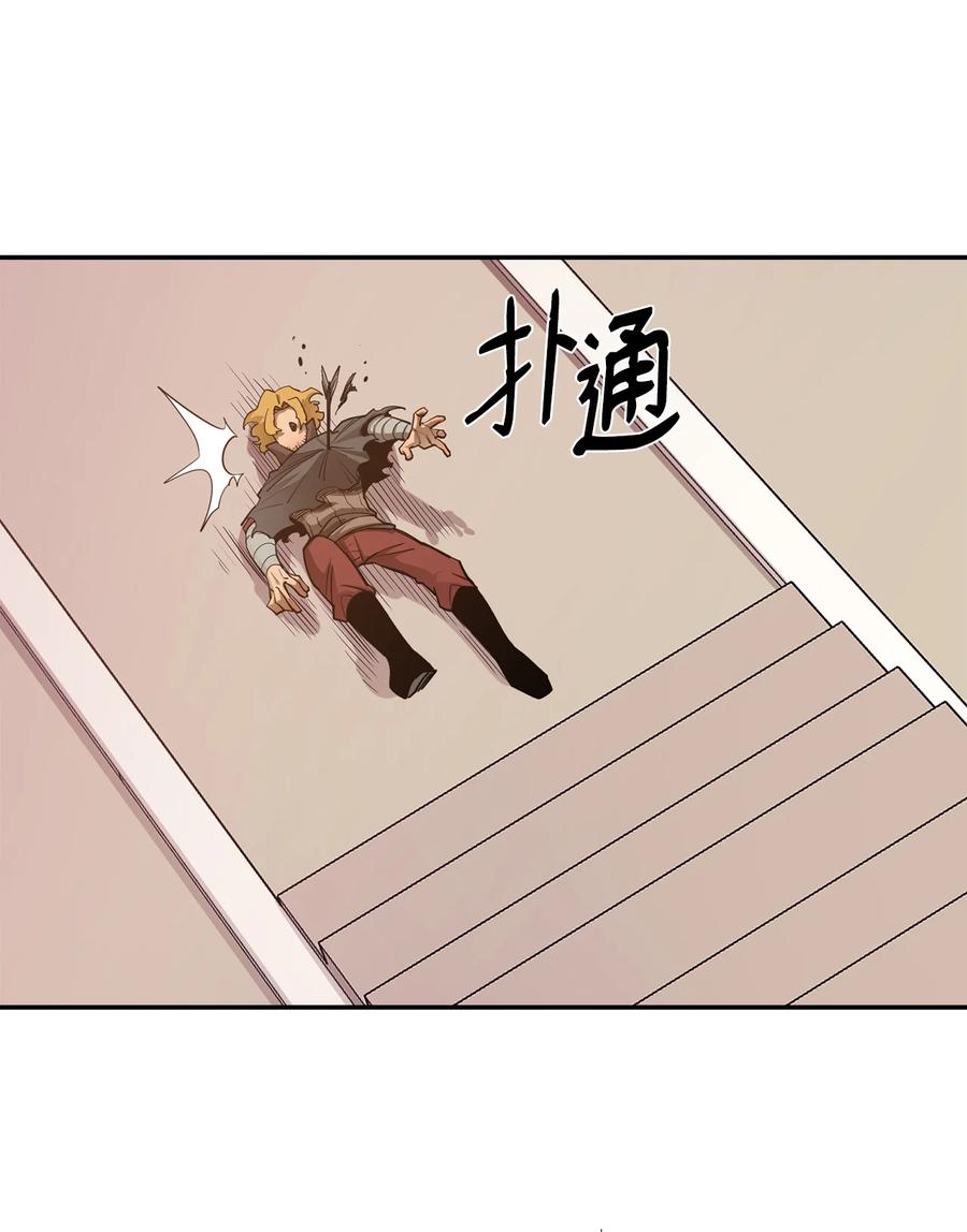 《最强饭桶》40 暴动 第41页