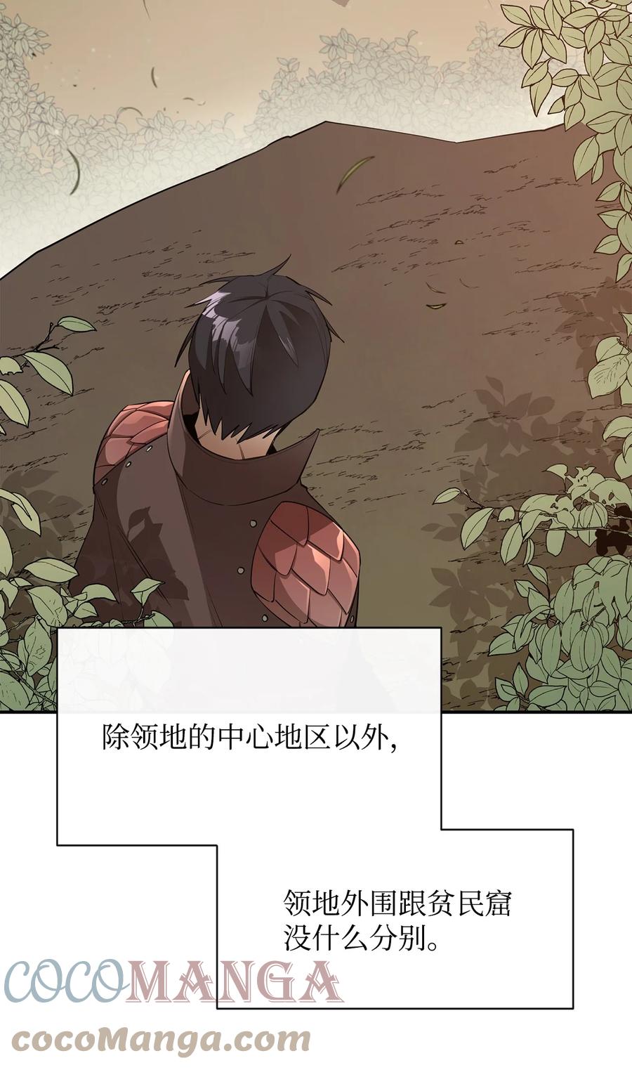 《最强饭桶》40 暴动 第13页