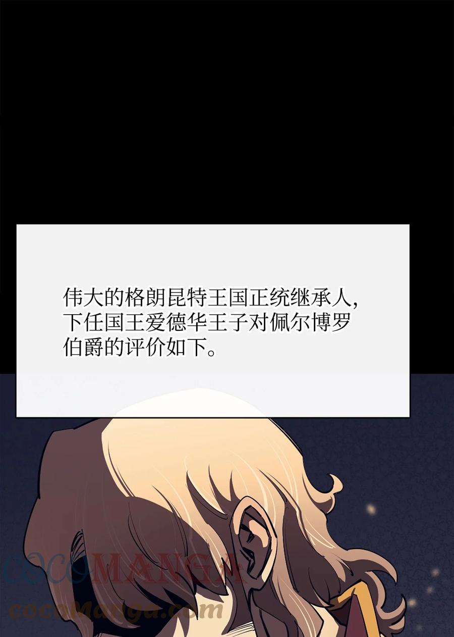 《最强饭桶》40 暴动 第1页