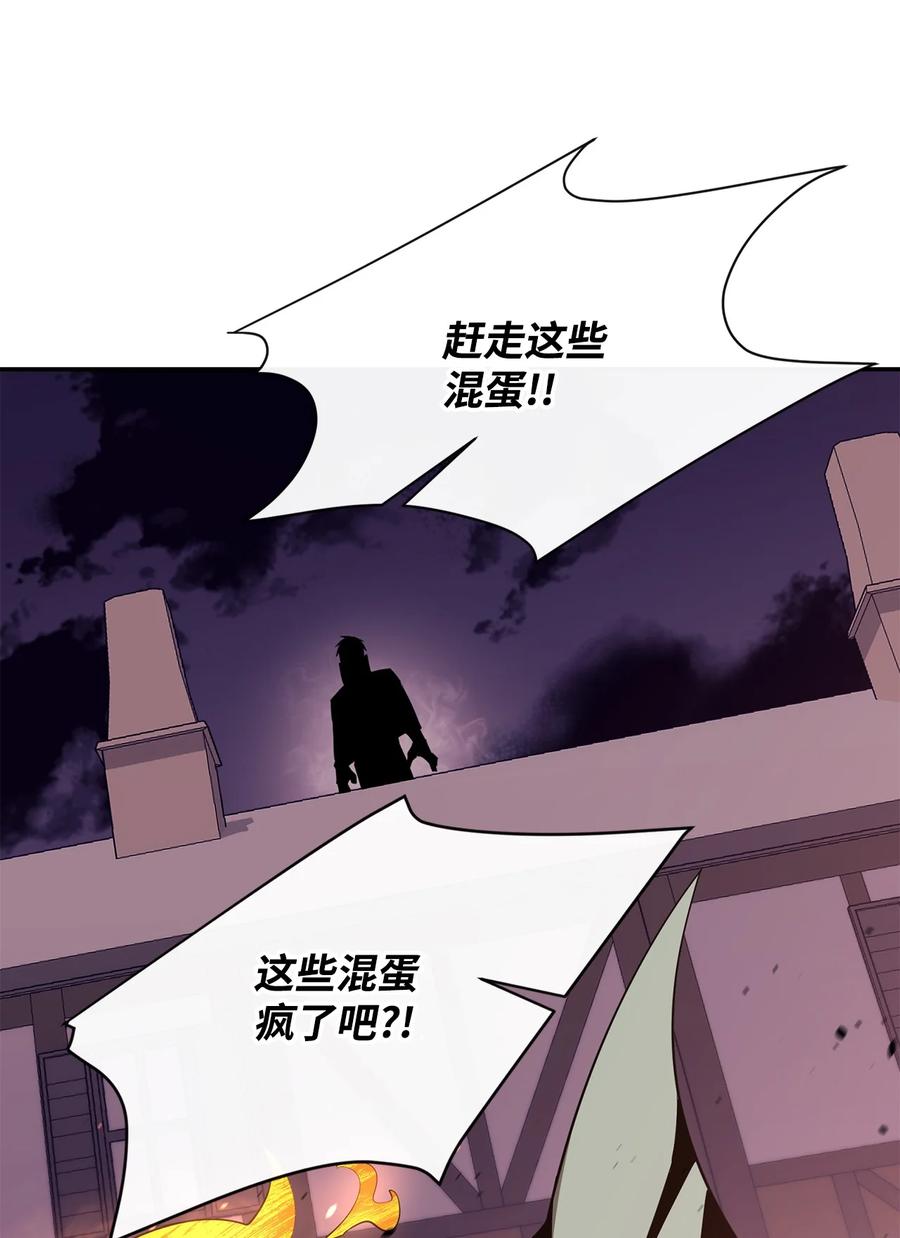 《最强饭桶》40 暴动 第60页