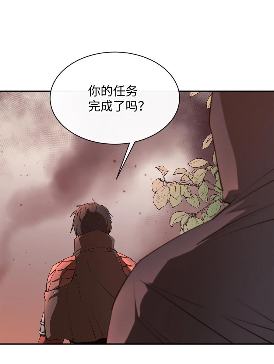 《最强饭桶》40 暴动 第78页