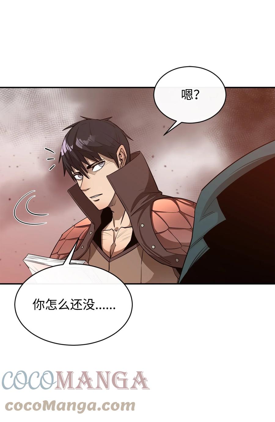 《最强饭桶》40 暴动 第85页