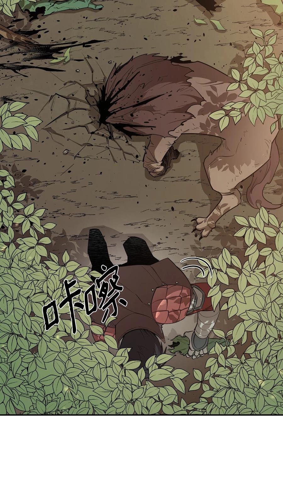 《最强饭桶》40 暴动 第24页