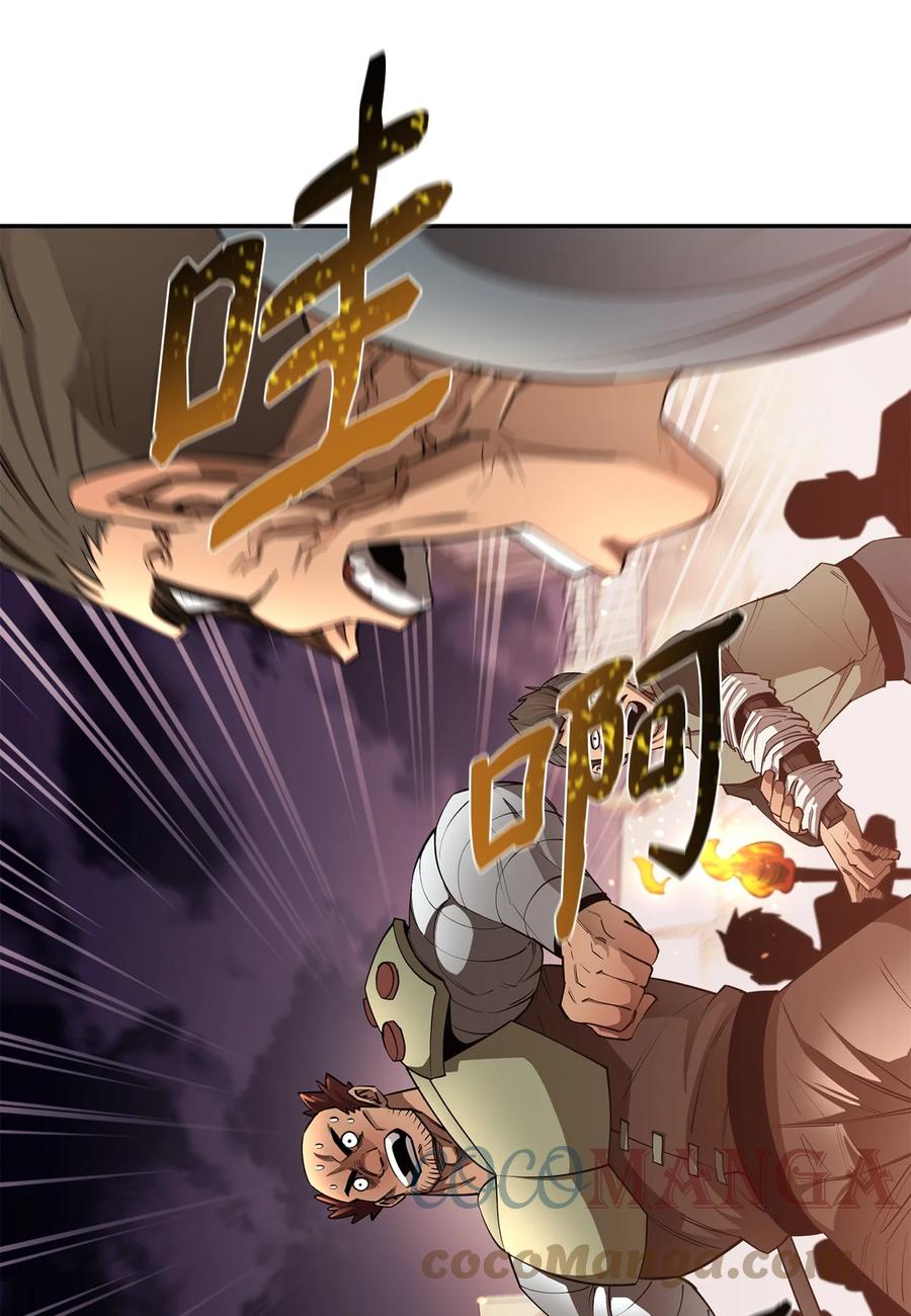 《最强饭桶》40 暴动 第58页