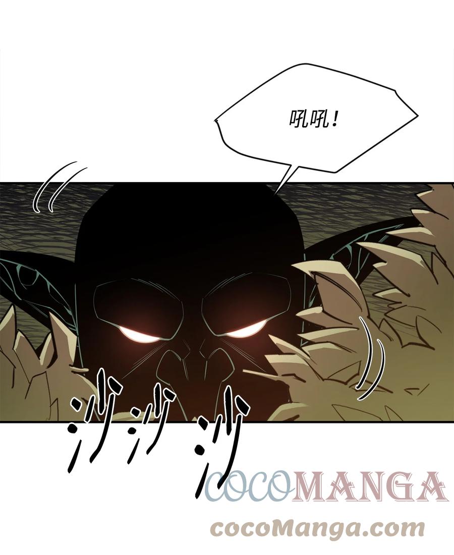 《最强饭桶》40 暴动 第16页