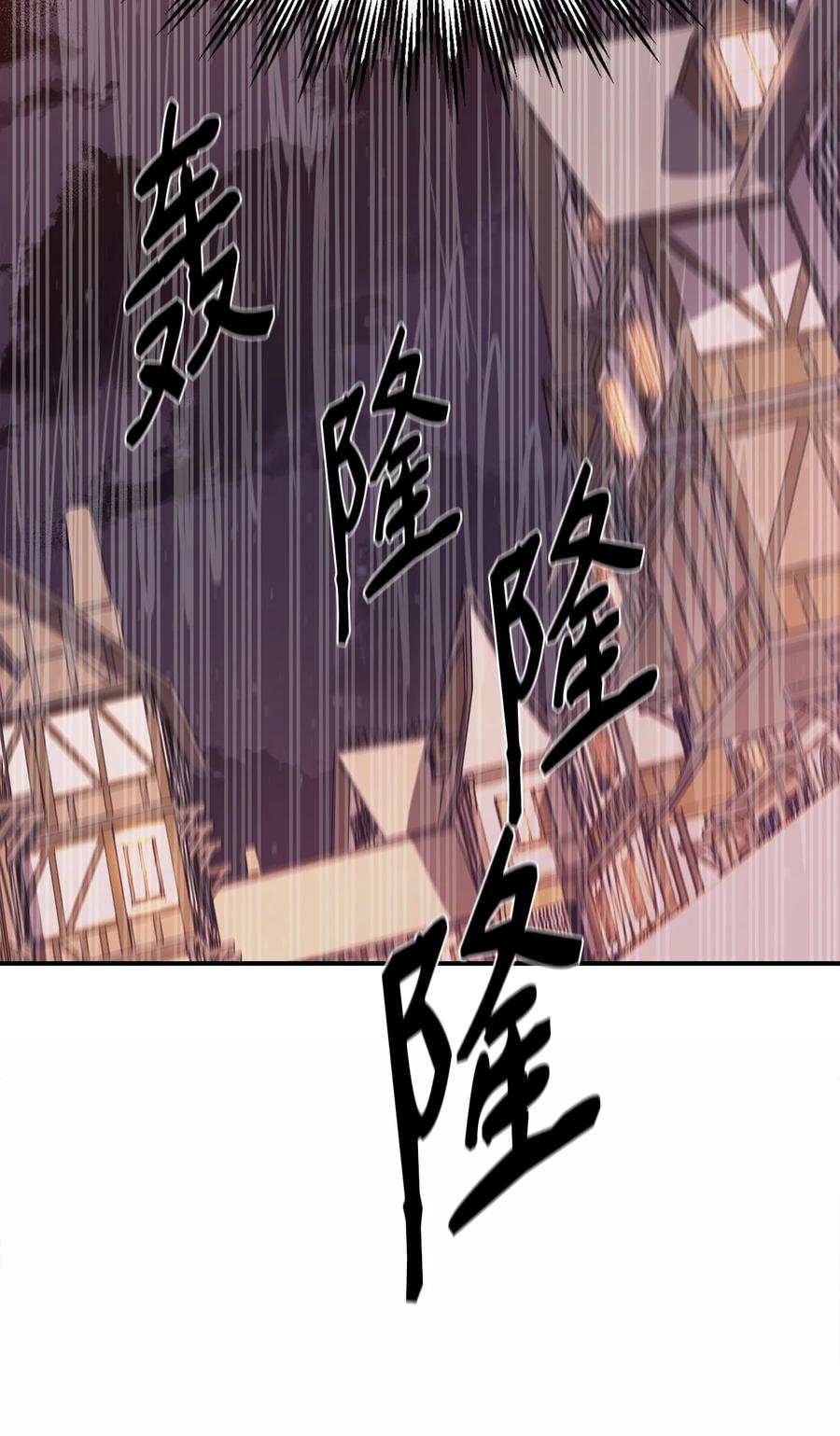 《最强饭桶》40 暴动 第51页