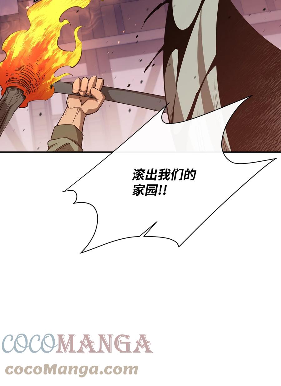 《最强饭桶》40 暴动 第61页