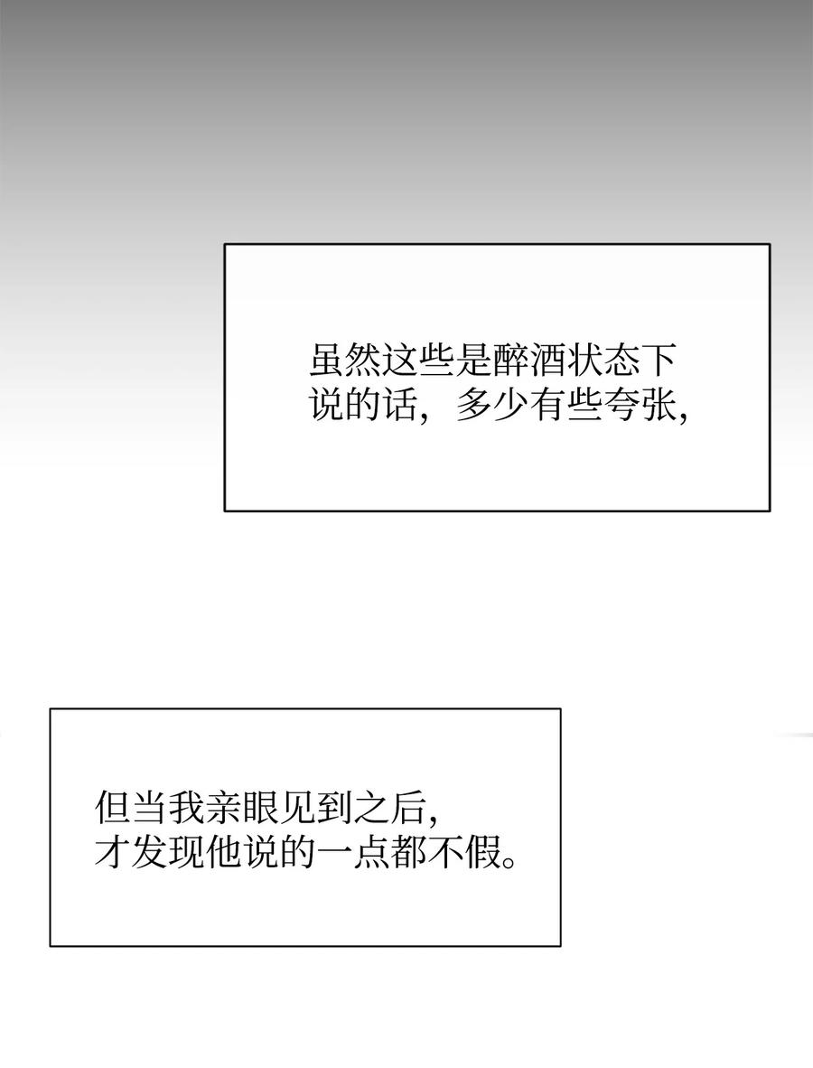 《最强饭桶》40 暴动 第9页