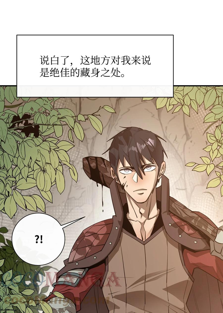 《最强饭桶》40 暴动 第19页