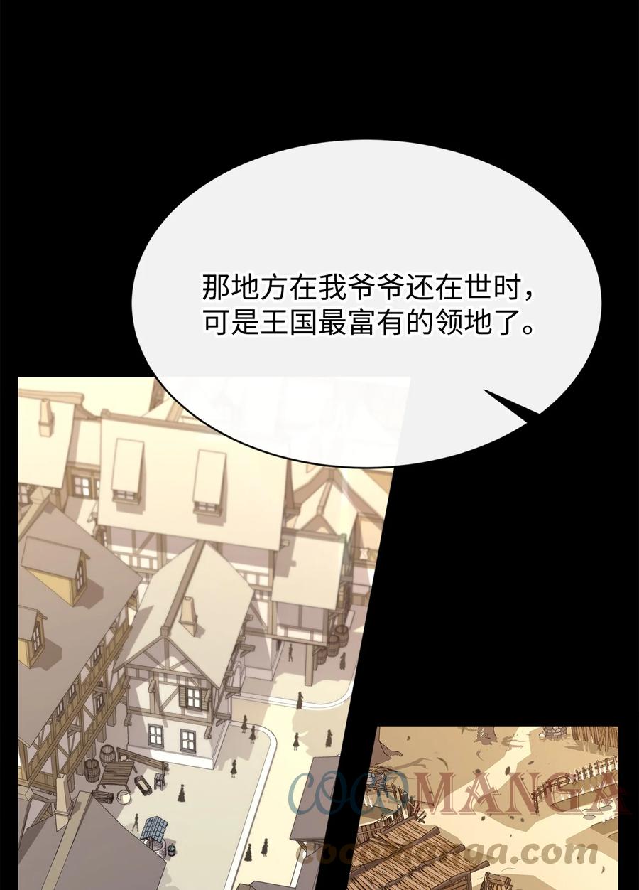 《最强饭桶》40 暴动 第4页