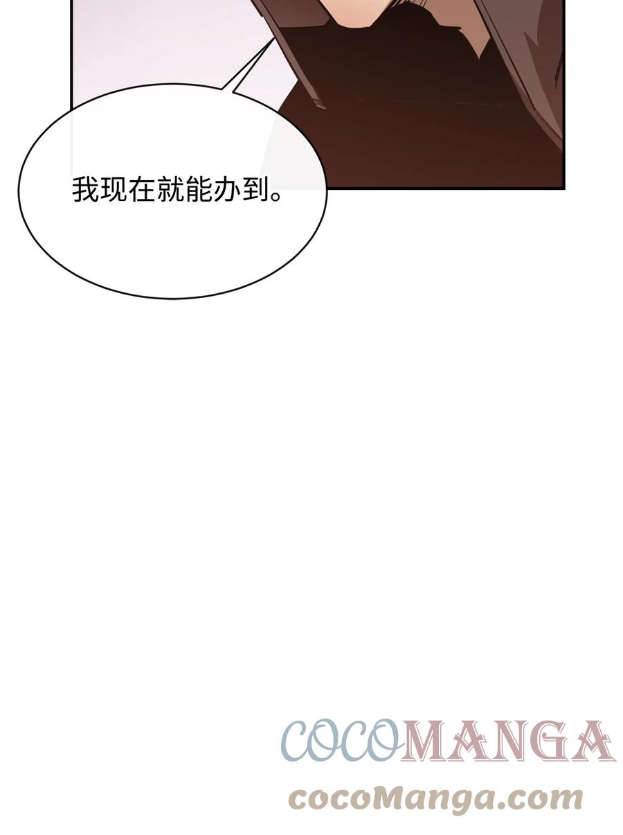 《最强饭桶》40 暴动 第37页