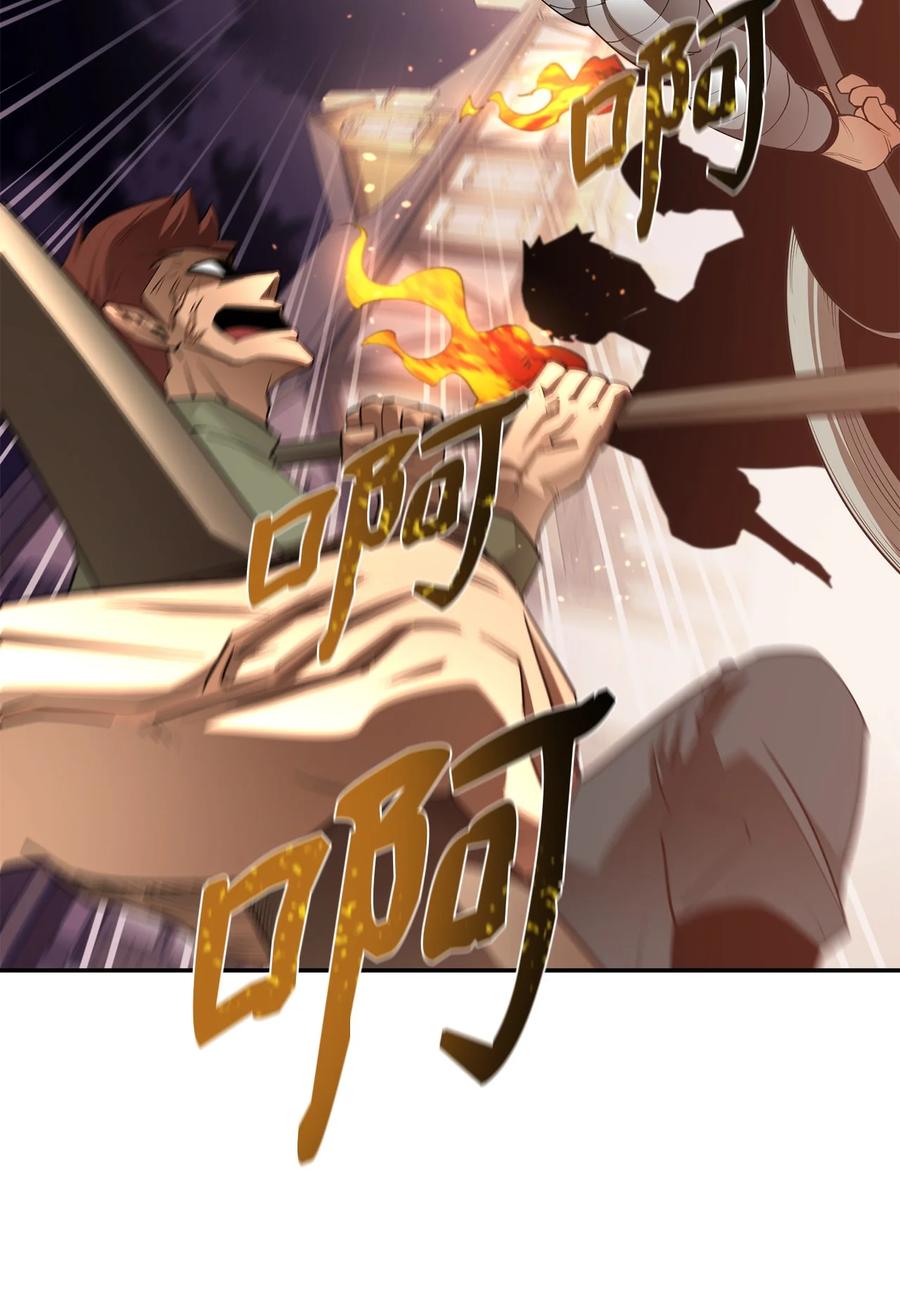 《最强饭桶》40 暴动 第59页