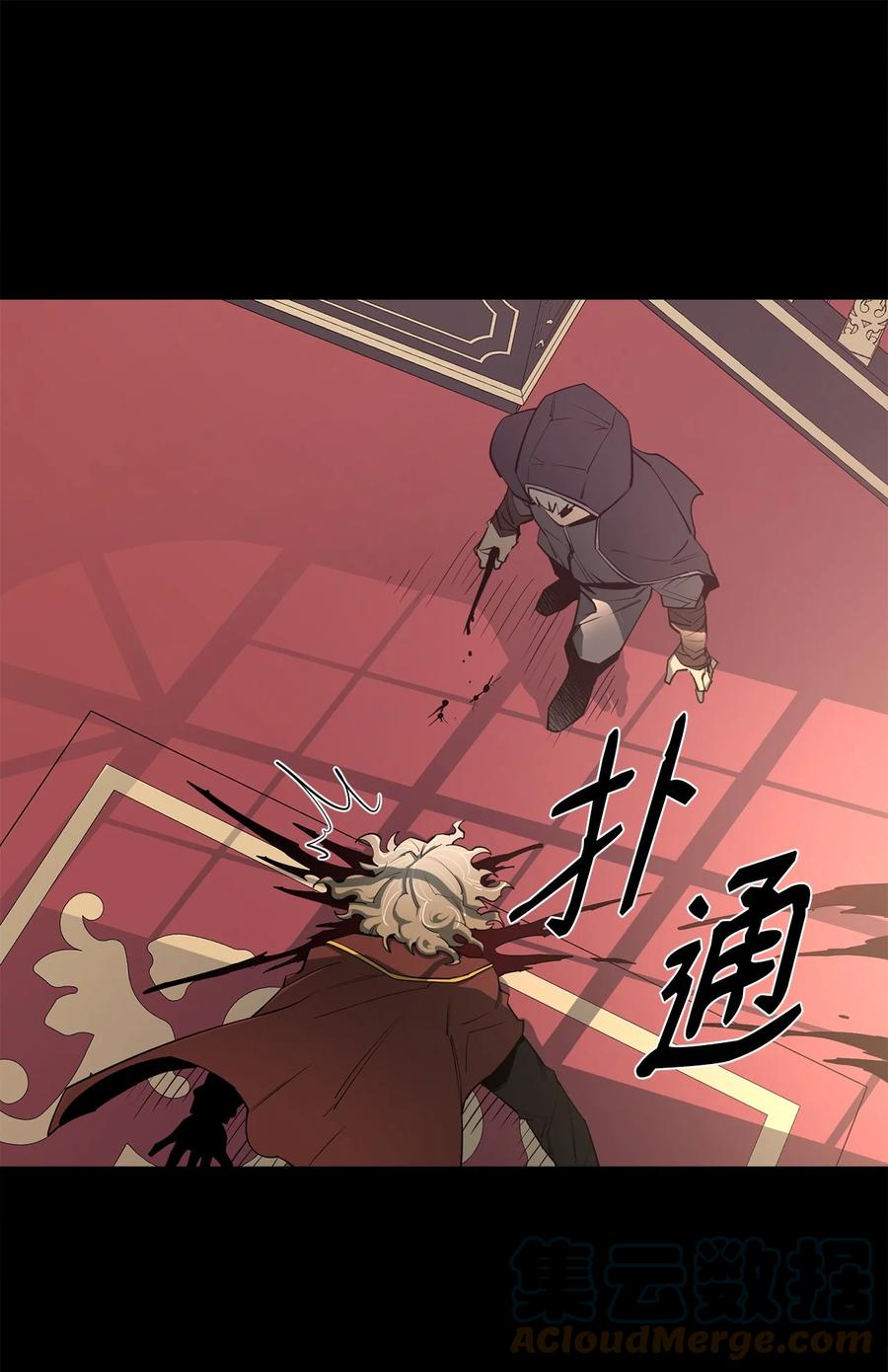 《最强饭桶》41 徒弟 第19页