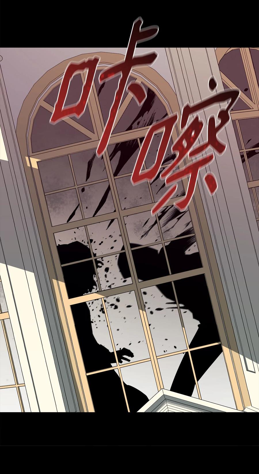《最强饭桶》41 徒弟 第18页