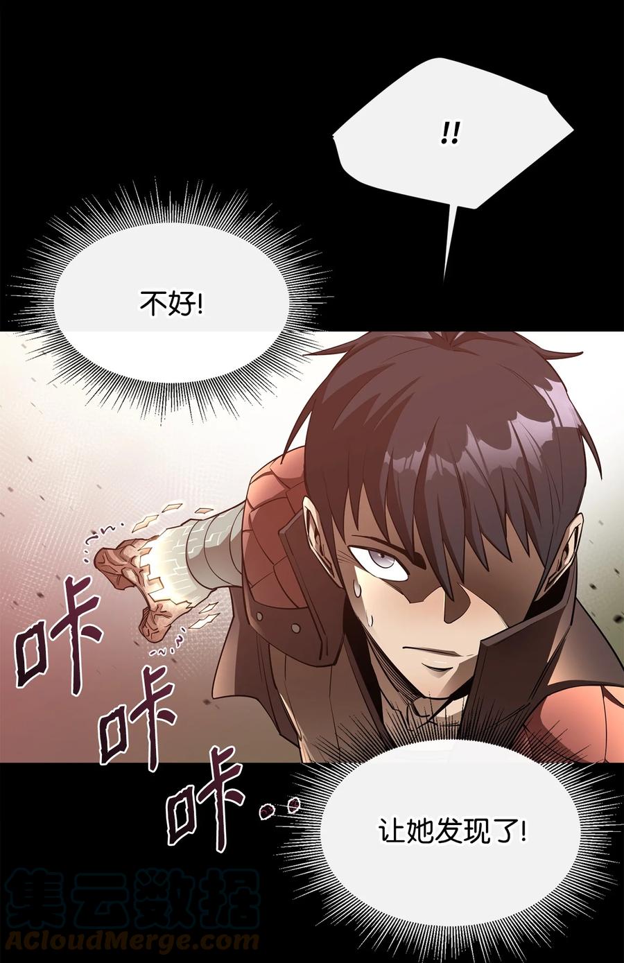 《最强饭桶》41 徒弟 第34页