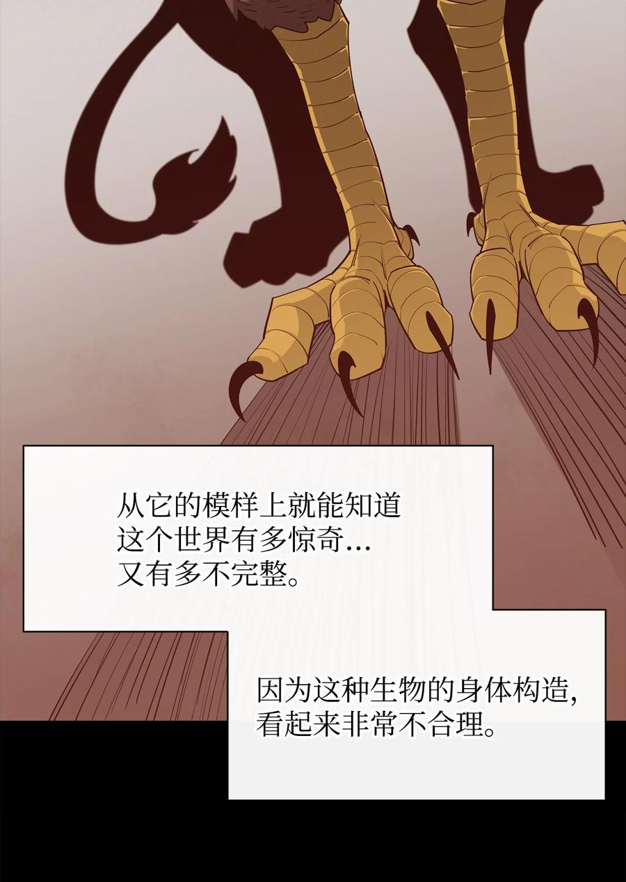《最强饭桶》41 徒弟 第3页