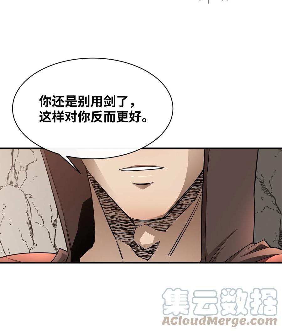 《最强饭桶》41 徒弟 第70页