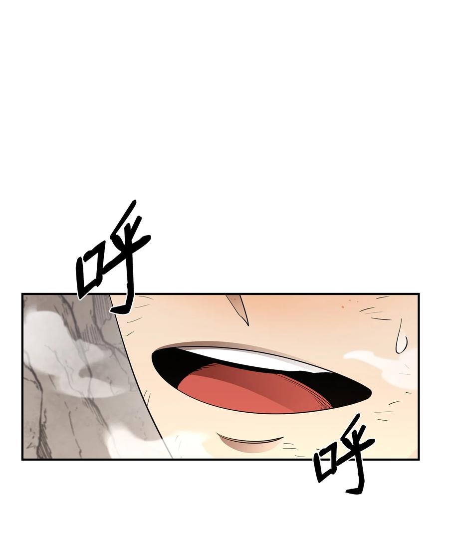 《最强饭桶》41 徒弟 第62页