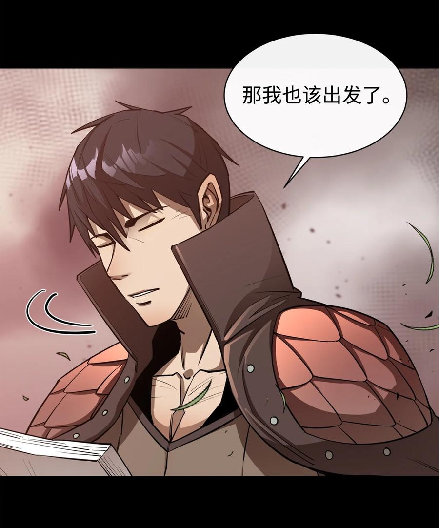 《最强饭桶》41 徒弟 第30页