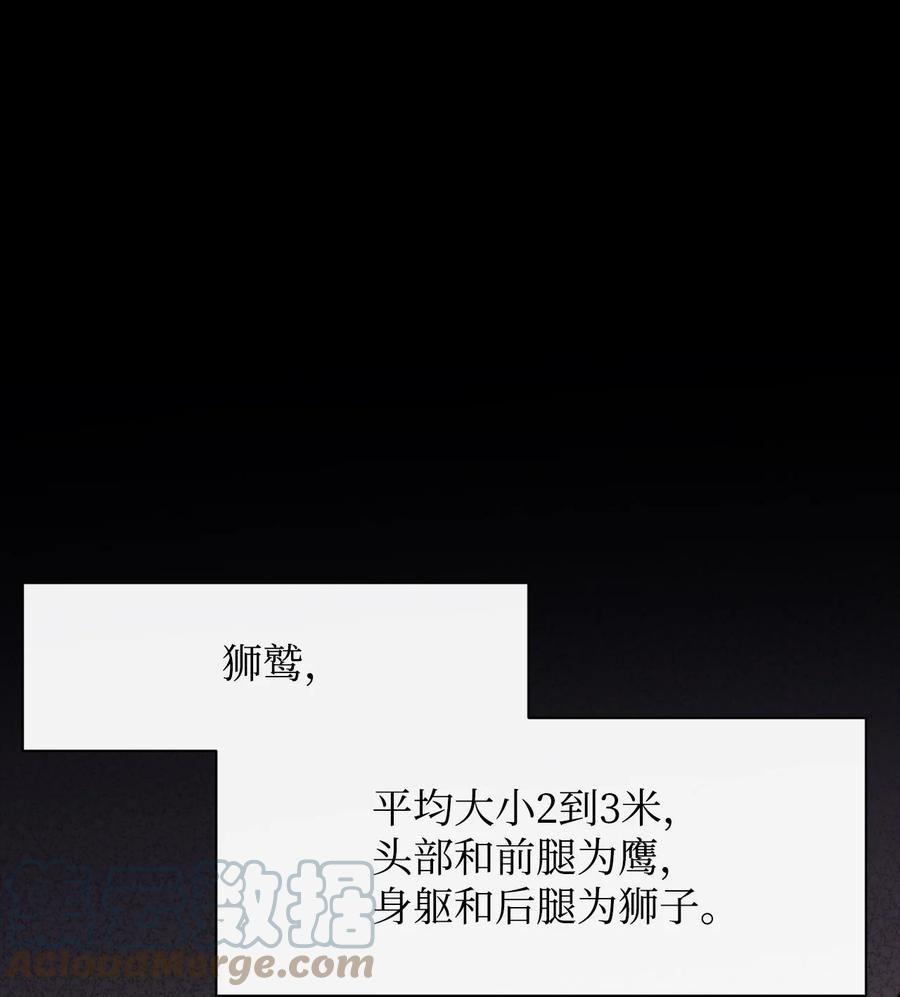 《最强饭桶》41 徒弟 第1页