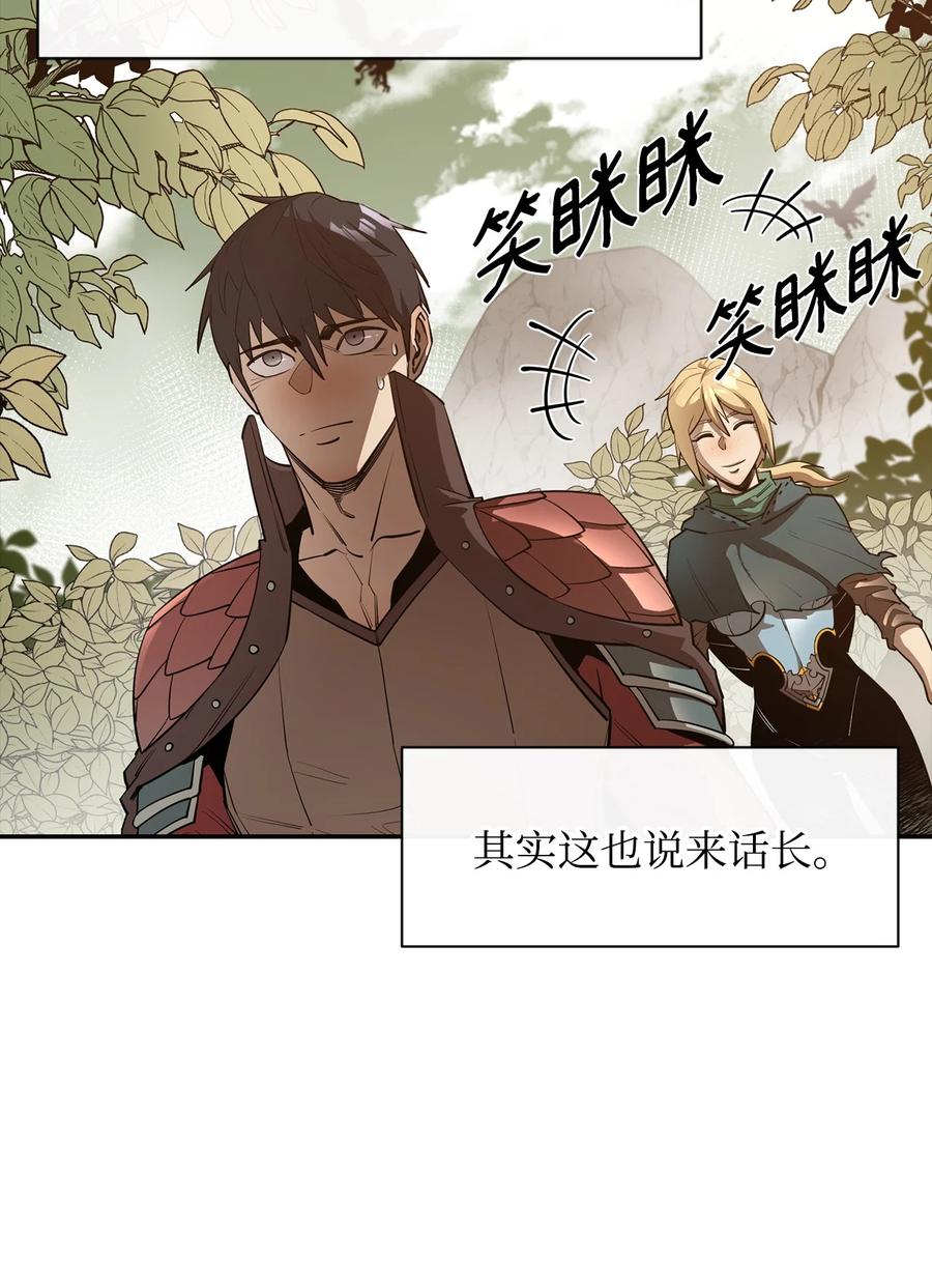 《最强饭桶》41 徒弟 第15页