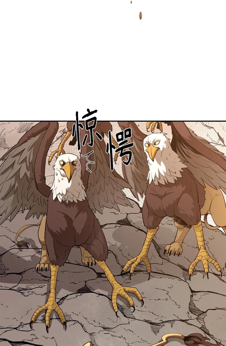 《最强饭桶》42 野性的冲动 第51页