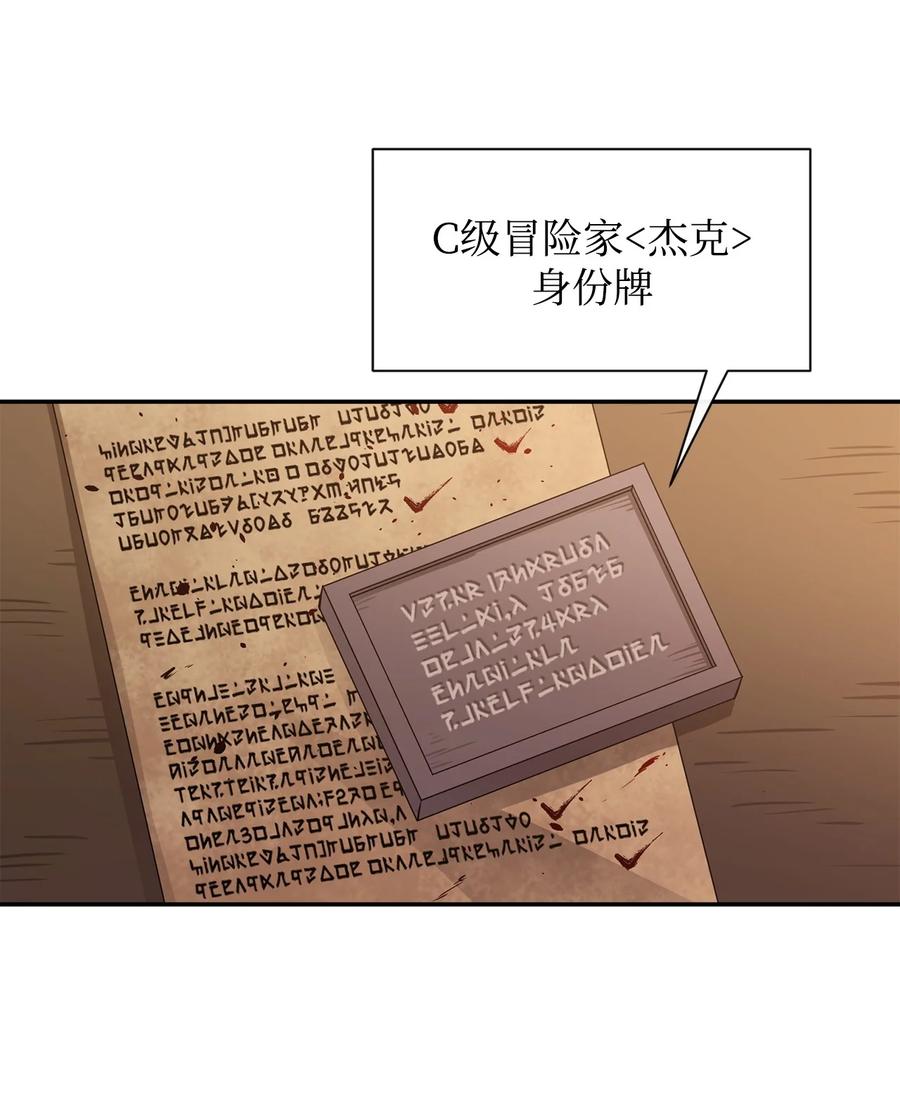 《最强饭桶》42 野性的冲动 第84页