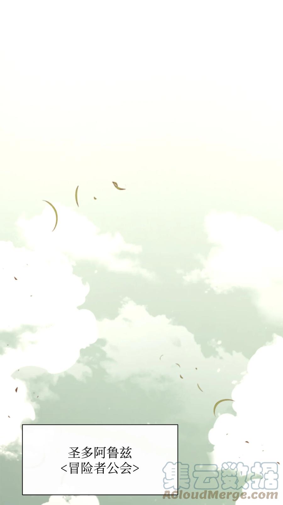 《最强饭桶》42 野性的冲动 第82页