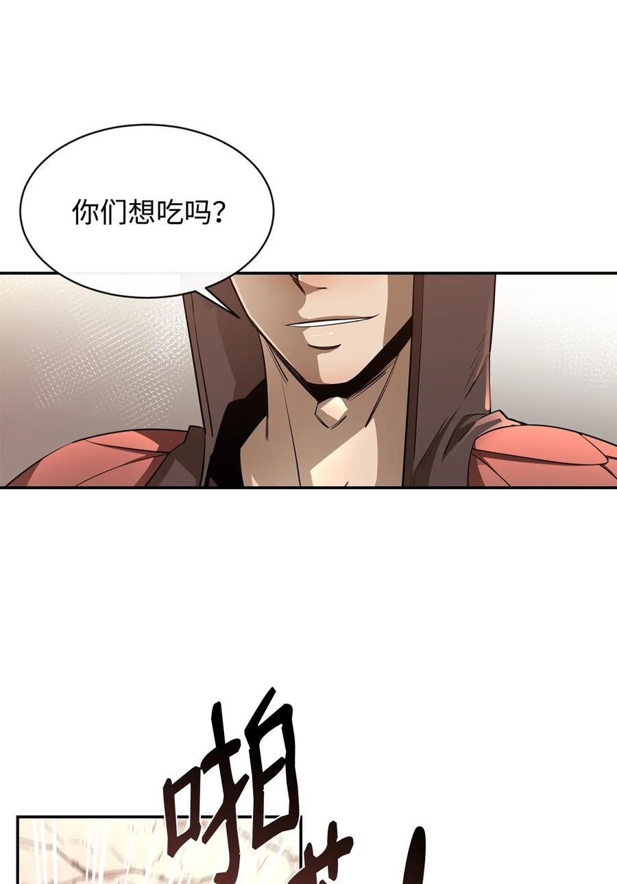《最强饭桶》42 野性的冲动 第29页