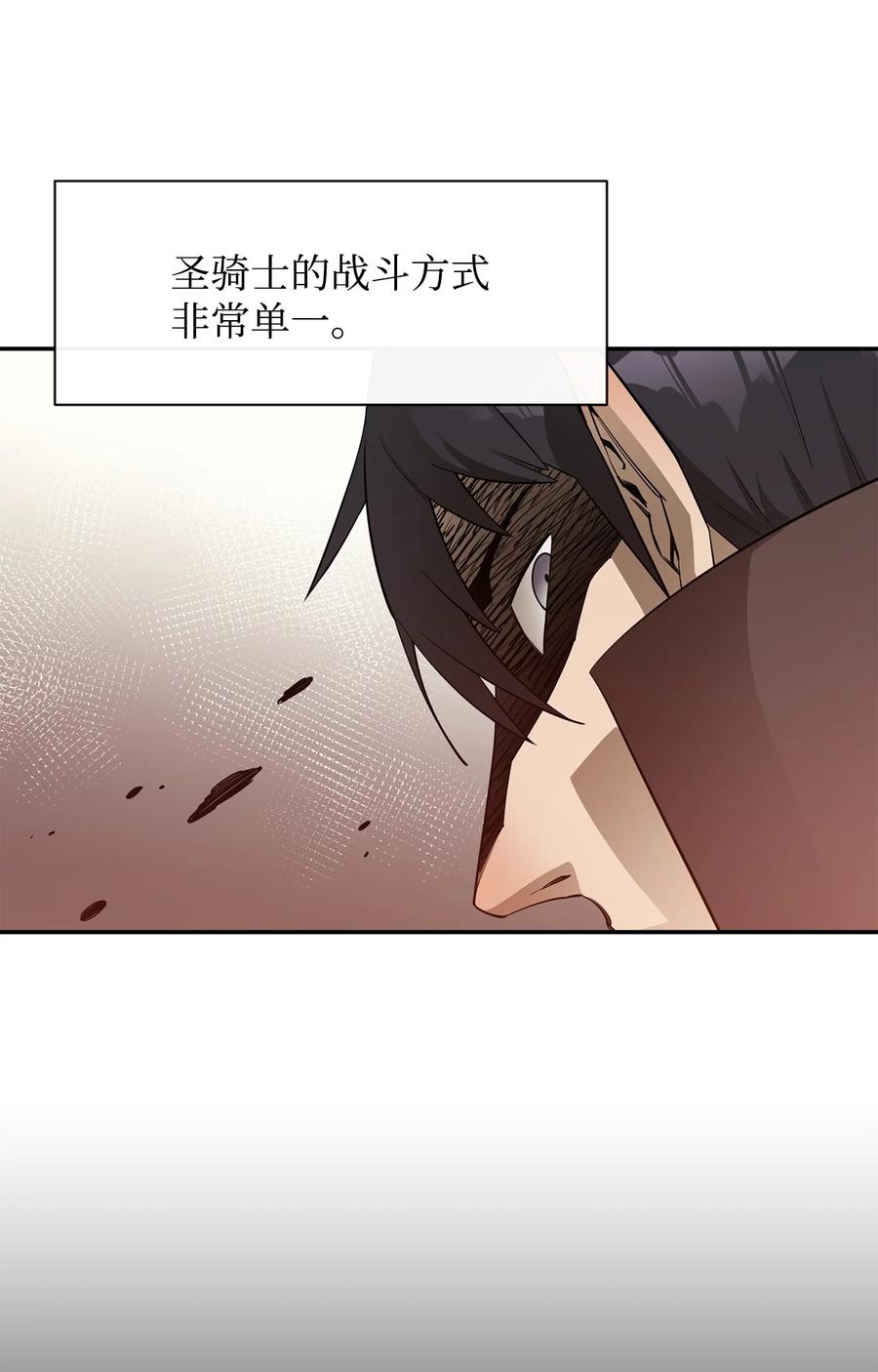 《最强饭桶》42 野性的冲动 第5页