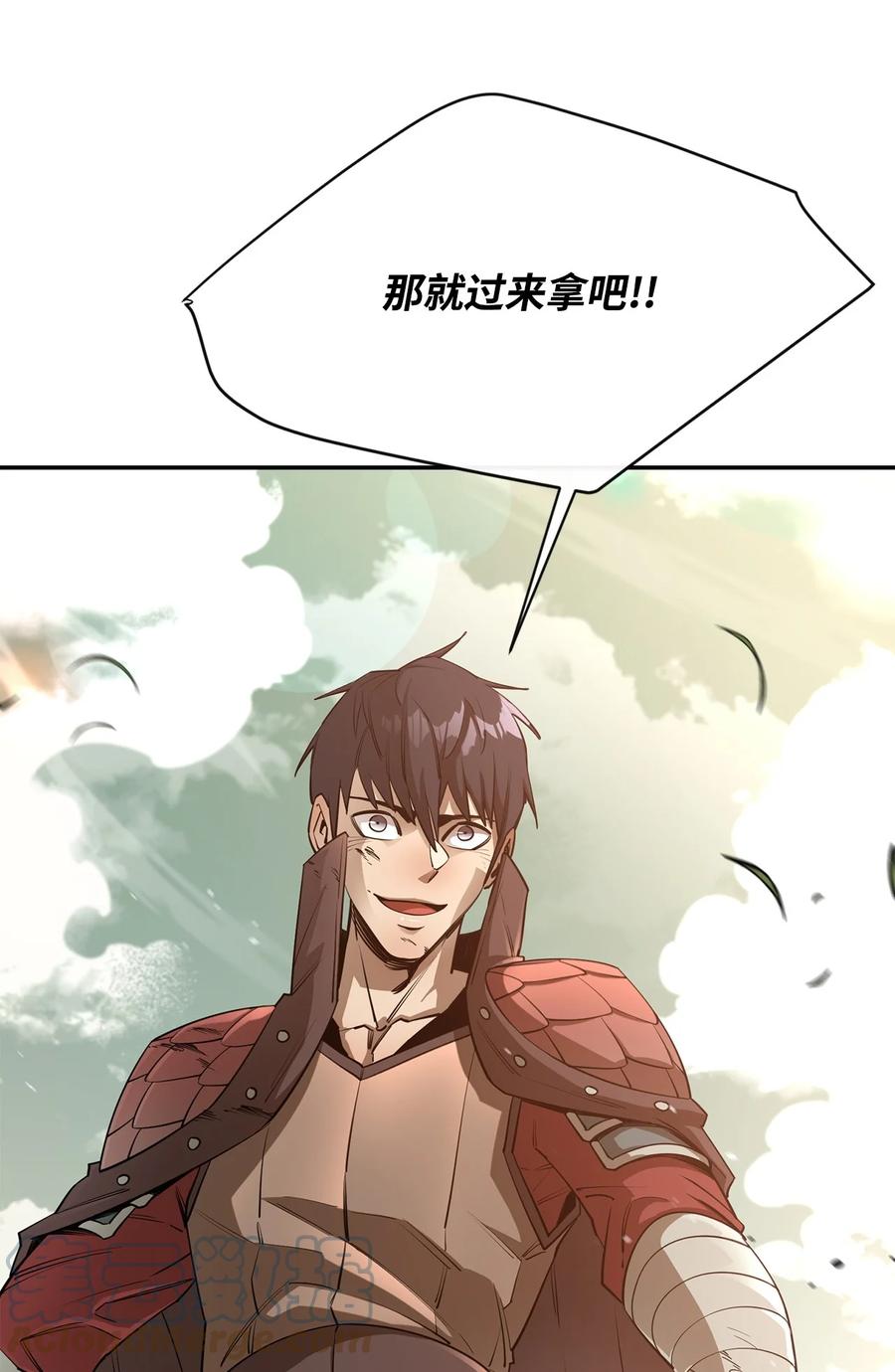 《最强饭桶》42 野性的冲动 第31页