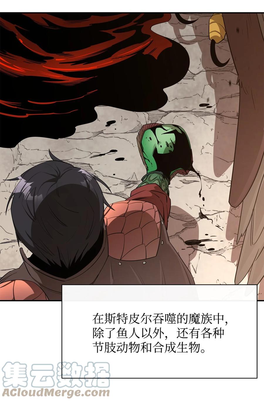 《最强饭桶》42 野性的冲动 第49页