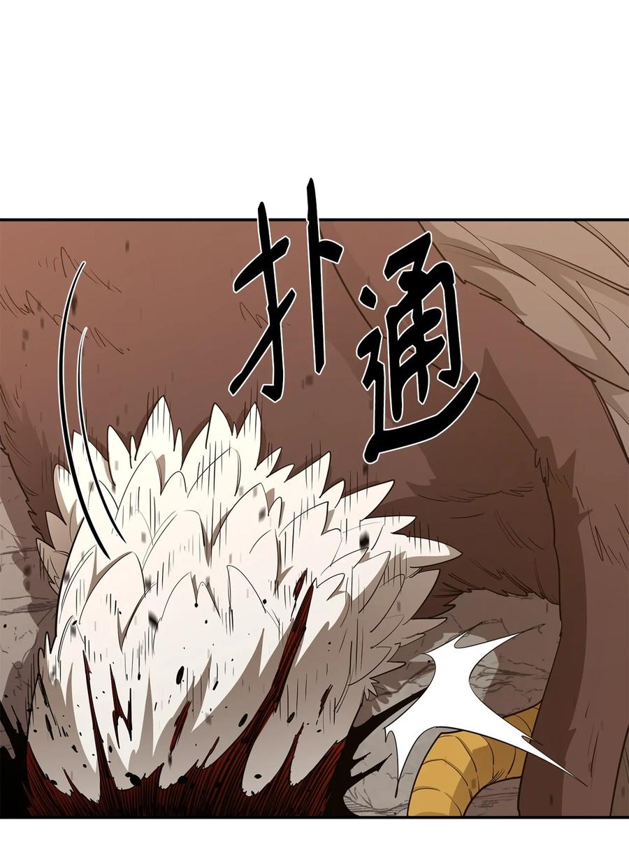 《最强饭桶》42 野性的冲动 第48页
