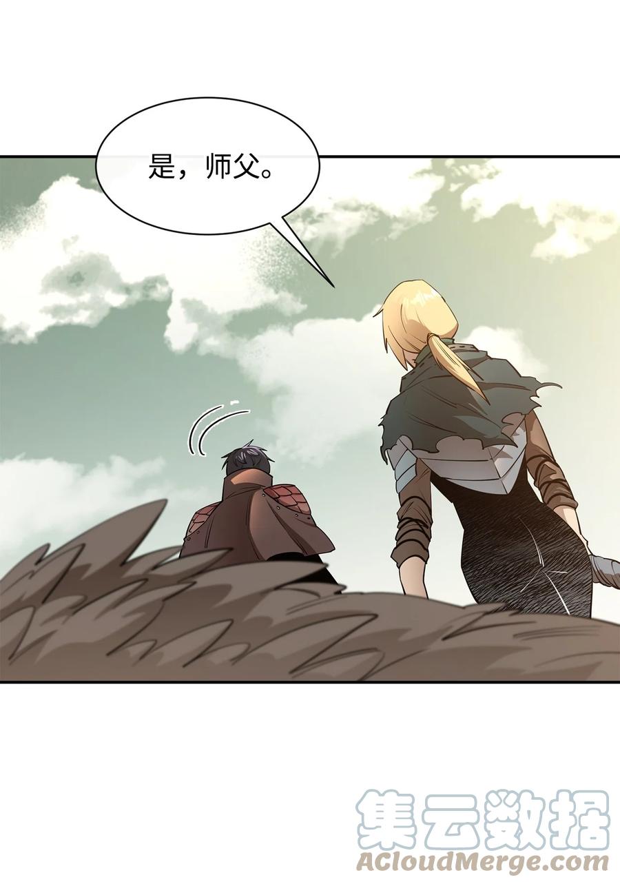 《最强饭桶》42 野性的冲动 第79页