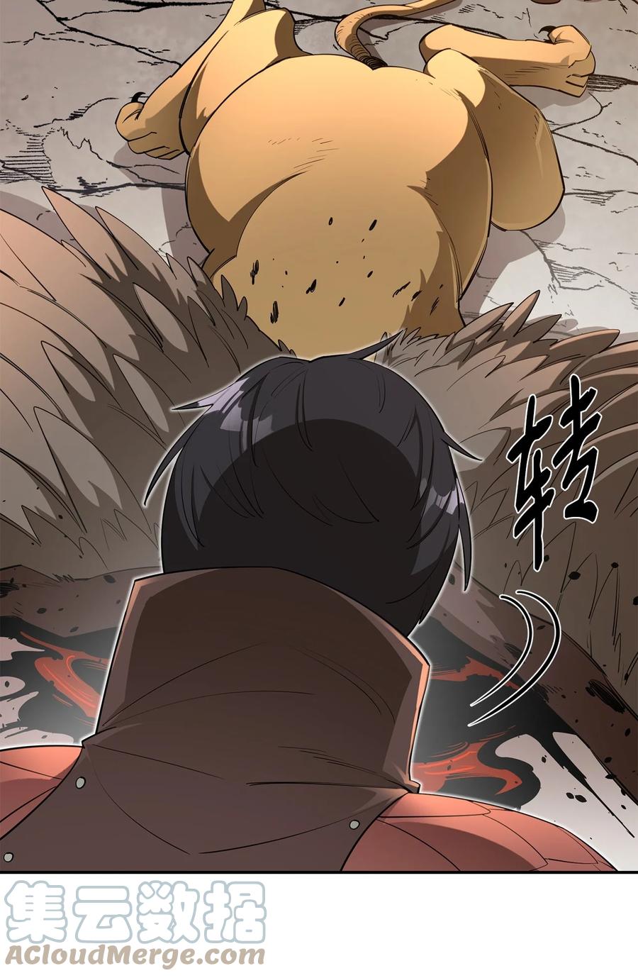 《最强饭桶》42 野性的冲动 第52页