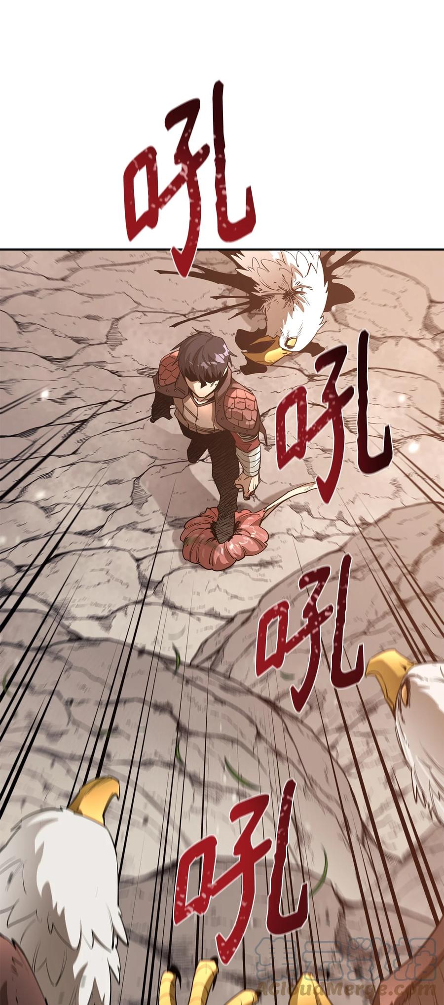 《最强饭桶》42 野性的冲动 第34页