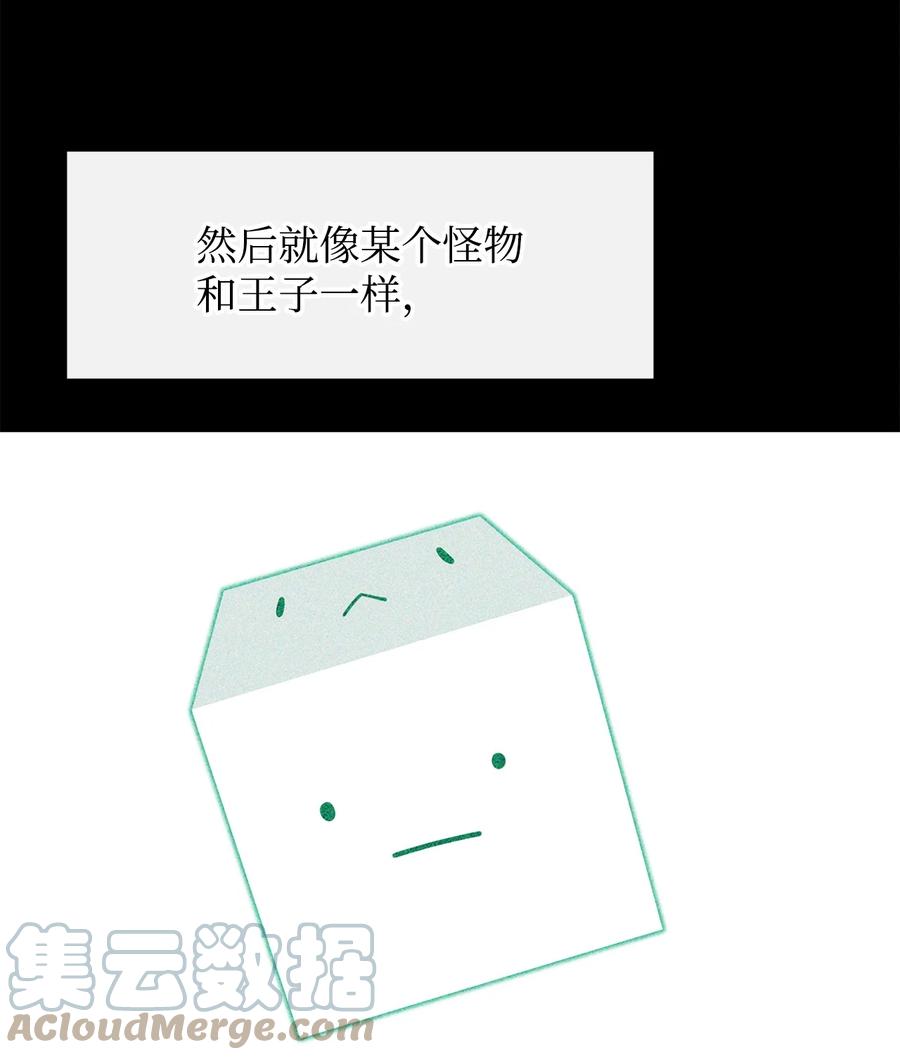 《最强饭桶》43 冒险者的未来 第25页