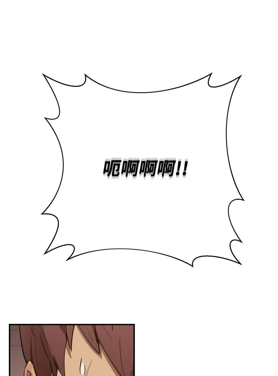 《最强饭桶》43 冒险者的未来 第42页